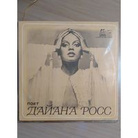 Дайана Росс. 1977г.