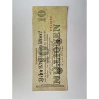 10000000 марок Германской империи