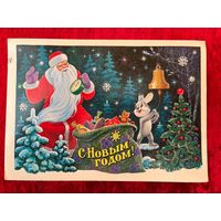 С новым годом! Подписана. 1984 года. В. Зарубин