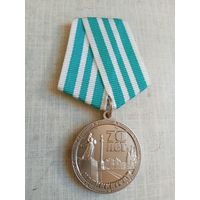 Медаль. 70 лет Калининграду.