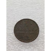 Все лоты с 1р.1911г 1/2 копейки