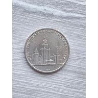 1 рубль 1979г. Олимпиада-80.МГУ.