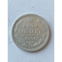 20 копеек 1904г
