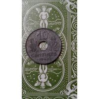 Франция 10 сантимов 1942