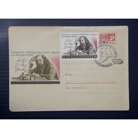 СССР 1969 ХМК худ.Пименов. 100 лет периодическому закону Менделеева.СГ.