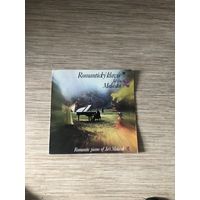 Пластинка времен ссср