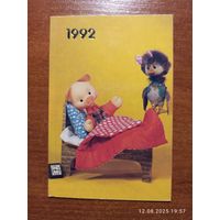 Календарик Спокойной ночи малыши 1992 Ермакова