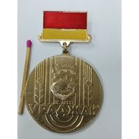 Знак. ЦС ДССО "Ураджай" БССР
