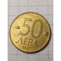 50 левов Болгария 1997 год