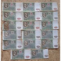 Werty71 СССР 50 рублей 1991 и 1992 года банкнота 15 шт цена за все