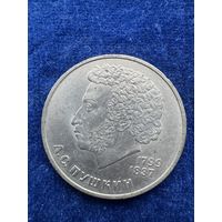 1 рубль СССР 1984 г Пушкин