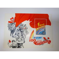 Марки СССР 1989 Блок 1 МАЯ  30к.