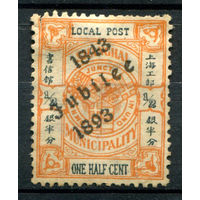 Китайская Империя, Шанхай - 1893г. - локальный выпуск, надпечатка, 1/2 с - 1 марка - MH, есть маленькое повреждение улового верхнего левого зубчика [Mi 105]. #4-W1-119-A-1