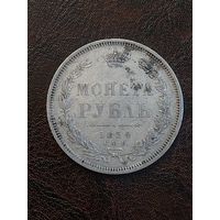 1рубль 1854 Очень хороший