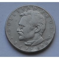 Польша, 10 злотых 1975 г. (Болеслав Прус).