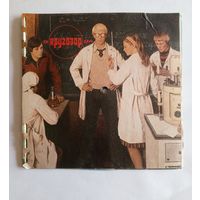 Звуковой журнал СССР Кругозор номер 9 1984 г. С гибкими пластинками внутри.