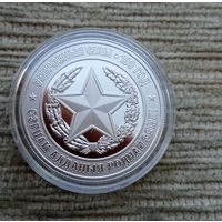 Werty71 Беларусь 1 рубль 2018 Вооруженные силы Беларуси 100 лет