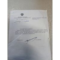 Документ БССР\7