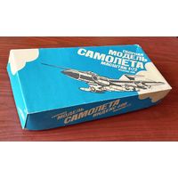 Сборная модель: Gloster Javelin FAW.Mk 9 ; зао "Прогресс" (СССР) 1/72.