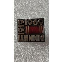 Значок знак 50 лет ЦНИИМ тяжелый эмаль