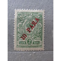 Продажа коллекции с 1 рубля! Русская почта в Леванте.