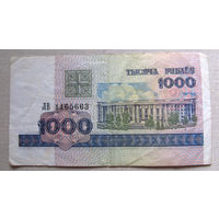 Б02-0395 1000 Рублей Беларусь 1998 Серия ЛВ