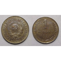 1 копейка 1933 UNC