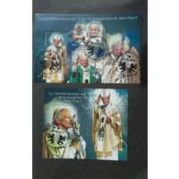 ЛИСТ   ИЗВЕСТНЫЕ ЛЮДИ  религия ПАПА РИМСКИЙ     СТО