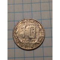 10 копеек СССР 1954 год...н...
