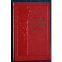 Краткая история гражданской войны в СССР.