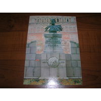 Суздаль памятник Пожарскому 1981 год чистая