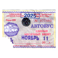 Проездной Лида автобус ноябрь 2025
