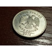 5 рублей 2014 ммд