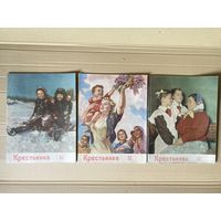 Крестьянка 56\2,56\3,56\12