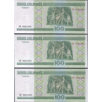 100 рублей 2000 серия яП (UNC) номера подряд