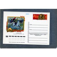 Открытка, почтовая карточка, 1977, Заг.44,  90 лет со д/р ЧАПАЕВА