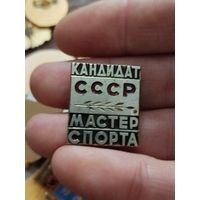 Кандидат мастер спорта,тяжёлый