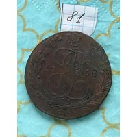 5 копеек 1768
