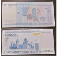 50000 рублей 2000 вР (без полосы) UNC-
