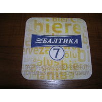 Балтика 7