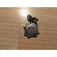 BPS Бригада социалистического труда. Польша