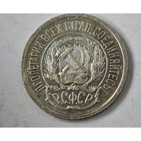 1923 год 10 копеек