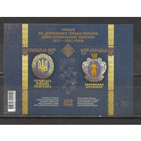 ФФ3 Украина 2018 Герб