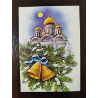 Открытка С новым годом 1991г