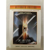DVD фильм Люди Х-1,5