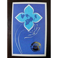 Календарик Плакат 1989г