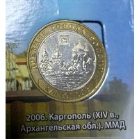 10 рублей Каргополь