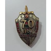 Знак"70лет ОКПП Брест". Тяжёлый.
