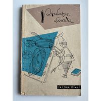Рыбные блюда. Серия: Библиотека повара
