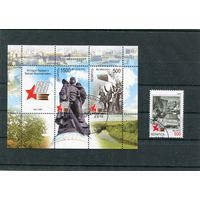 Беларусь 2010.. 65 лет Победы. Блок и марка